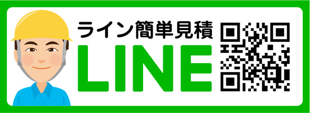 LINE アンシンサービス24
